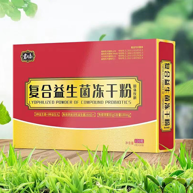 復(fù)合益生菌凍干粉.jpg