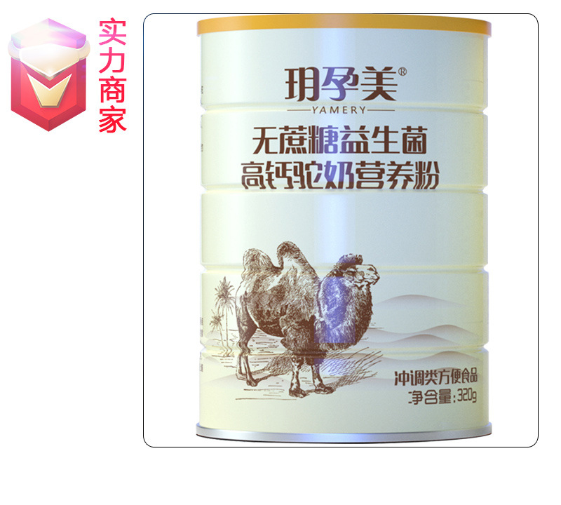 營(yíng)養(yǎng)粉貼牌代工定制OEM多維黑芝麻方便食品芝麻糊源頭廠家工廠ODM.jpg