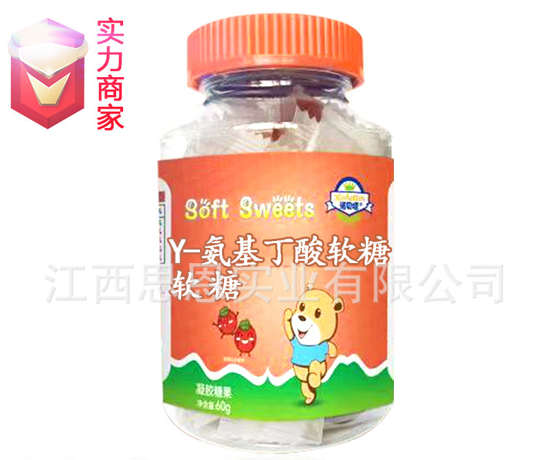 軟糖定制OEM代工貼牌Y-氨基丁酸新式軟糖批發(fā)凝膠糖果代加工廠ODM.jpg