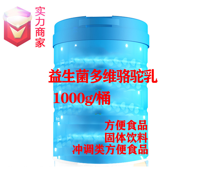 益生菌多維駱駝乳方便食品貼牌固體飲料定制源頭廠家OEM代加工ODM.jpg