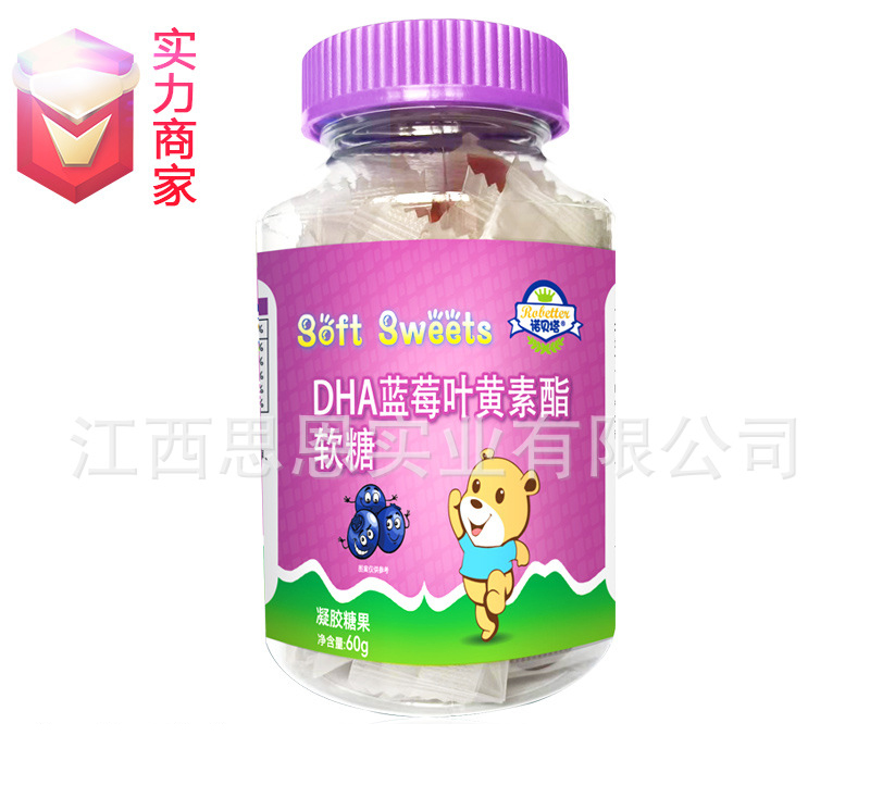 軟糖代工定制OEM貼牌DHA藍(lán)莓葉黃素酯新式凝膠糖果代加工廠ODM.jpg