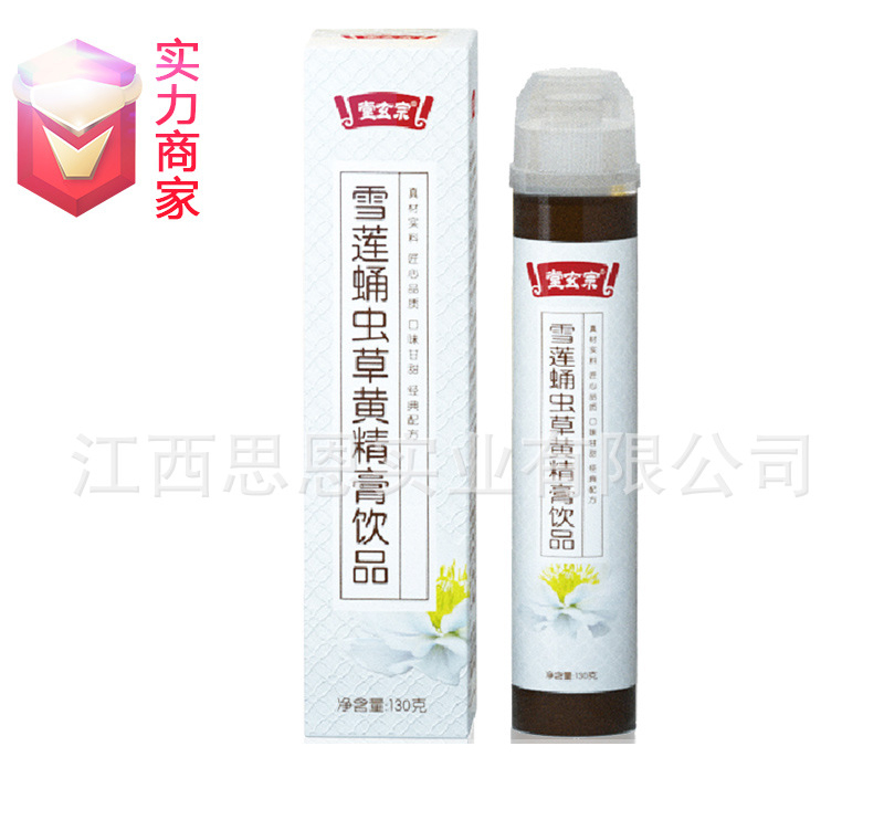 雪蓮蛹蟲草黃精膏飲品貼牌代工雪梨膏定制源頭廠家OEM ODM代加工.jpg