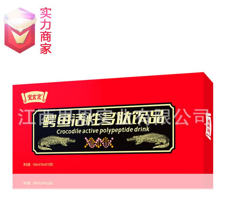 鱷魚活性多肽無糖口服液飲品植物飲料貼牌代工定制OEM代加工廠ODM.jpg