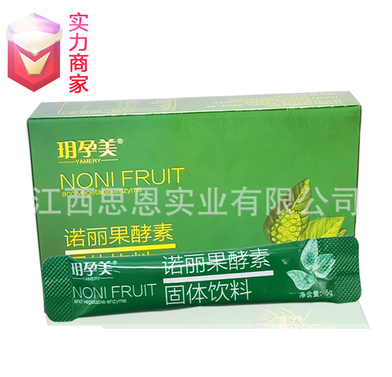 諾麗果酵素植物固體飲料膳食果蔬纖維貼牌代工定制OEM代加工廠ODM.jpg