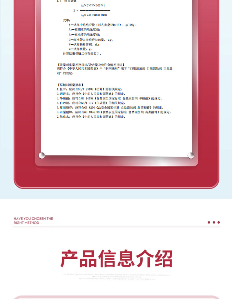 松茸西洋參?；撬峥诜壕徑怏w力疲勞男性保健品藍(lán)帽保健功能食品4.jpg