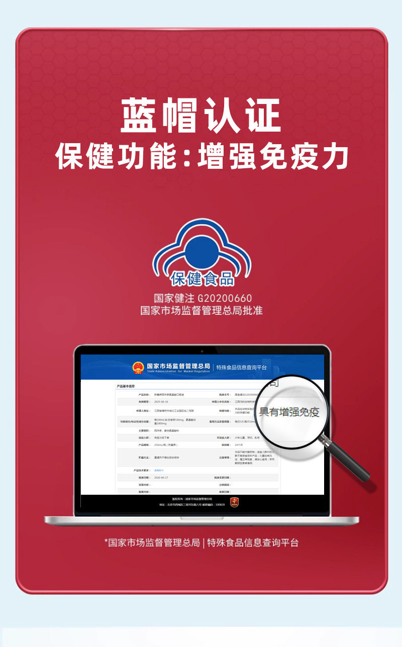 西洋參氨基酸口服液中老年成人身體增強(qiáng)免疫力藍(lán)帽保健功能食品2.jpg