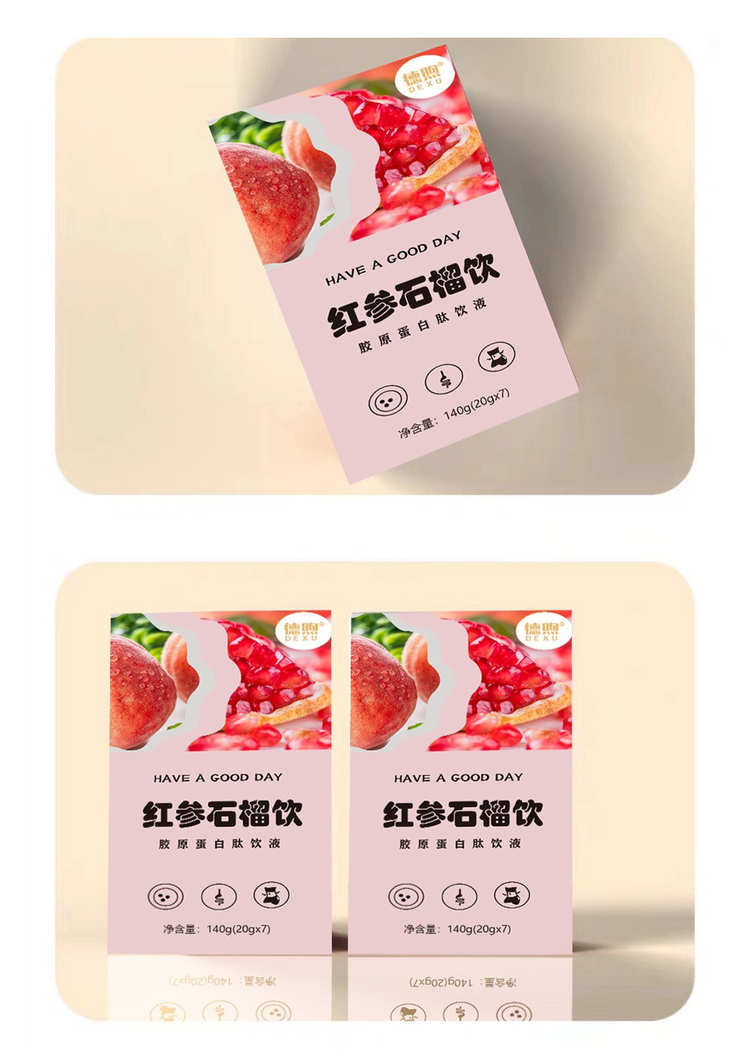 紅參石榴飲現(xiàn)貨批發(fā) 膠原蛋白肽飲液oem益生元飲液氨基丁酸飲廠家定制