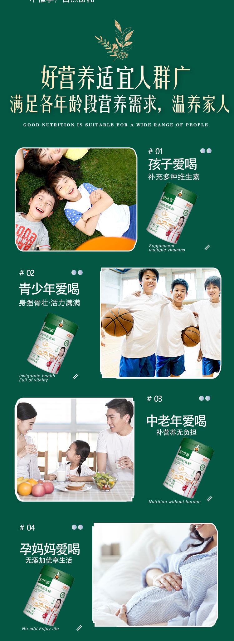 活力長(zhǎng)者全脂純駝乳粉 (6).jpg