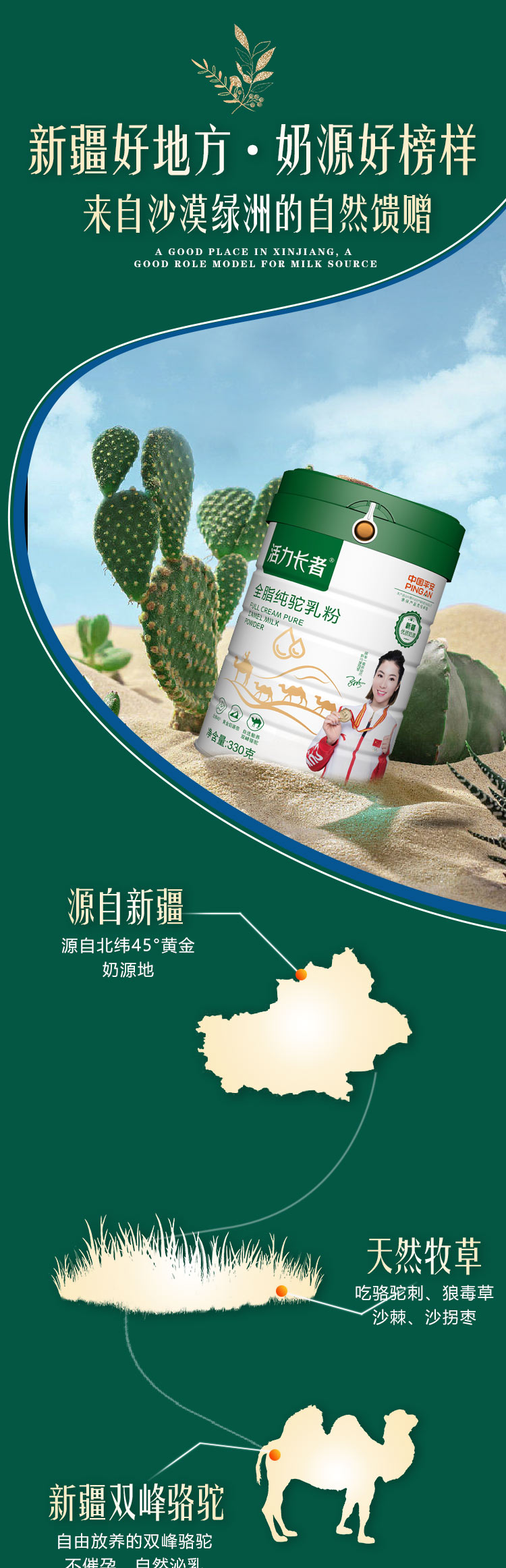 活力長(zhǎng)者全脂純駝乳粉 (5).jpg