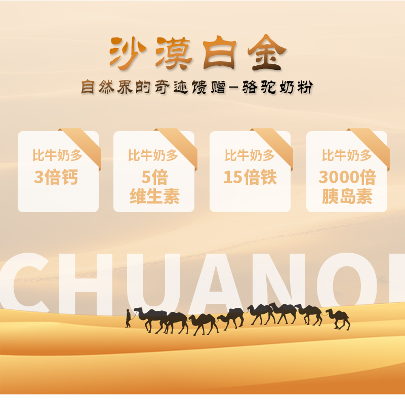 塞美特燕窩酸初乳配方駝乳粉 (3).jpg