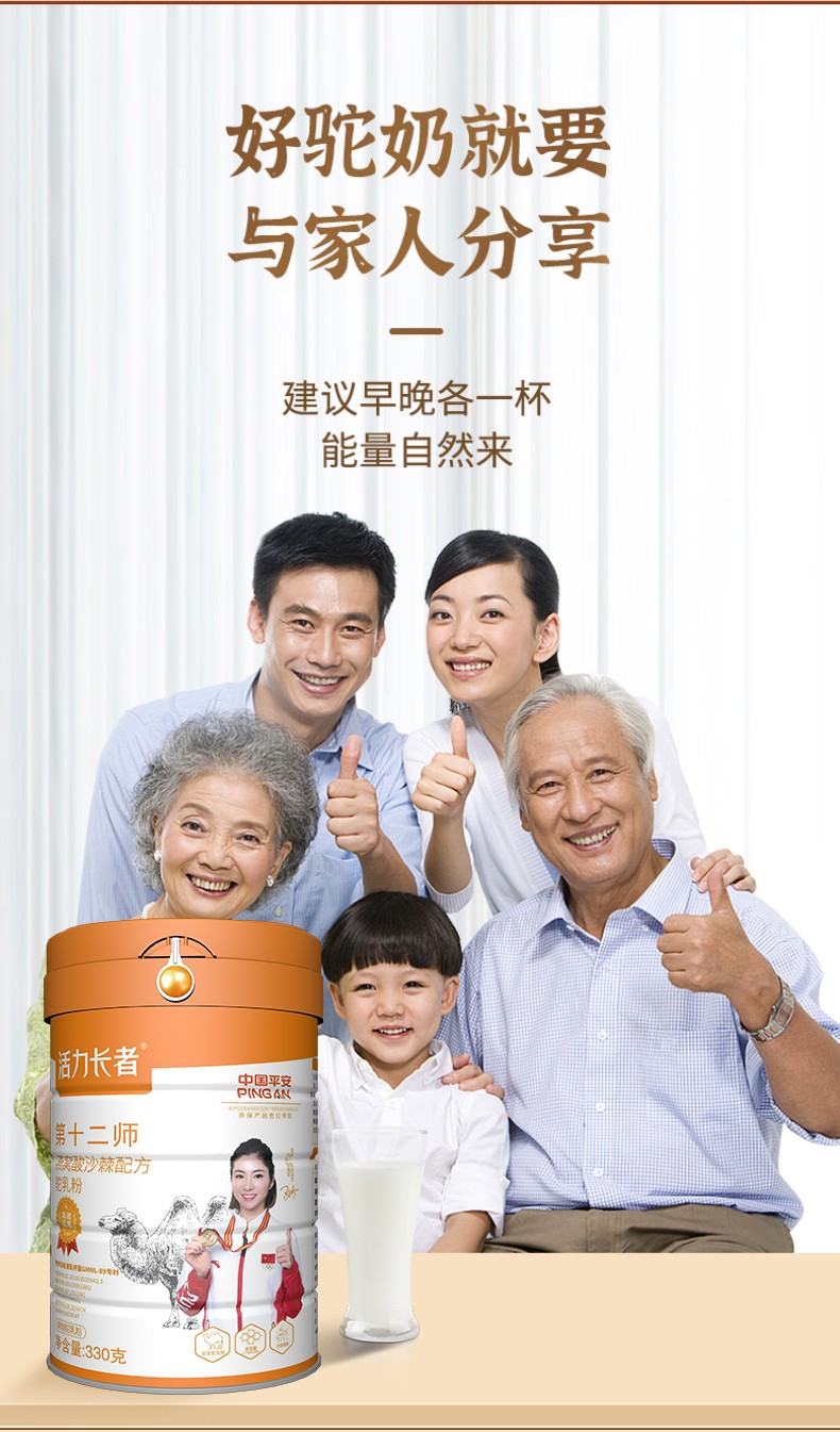 活力長者燕窩酸沙棘配方駝乳粉 (9).jpg
