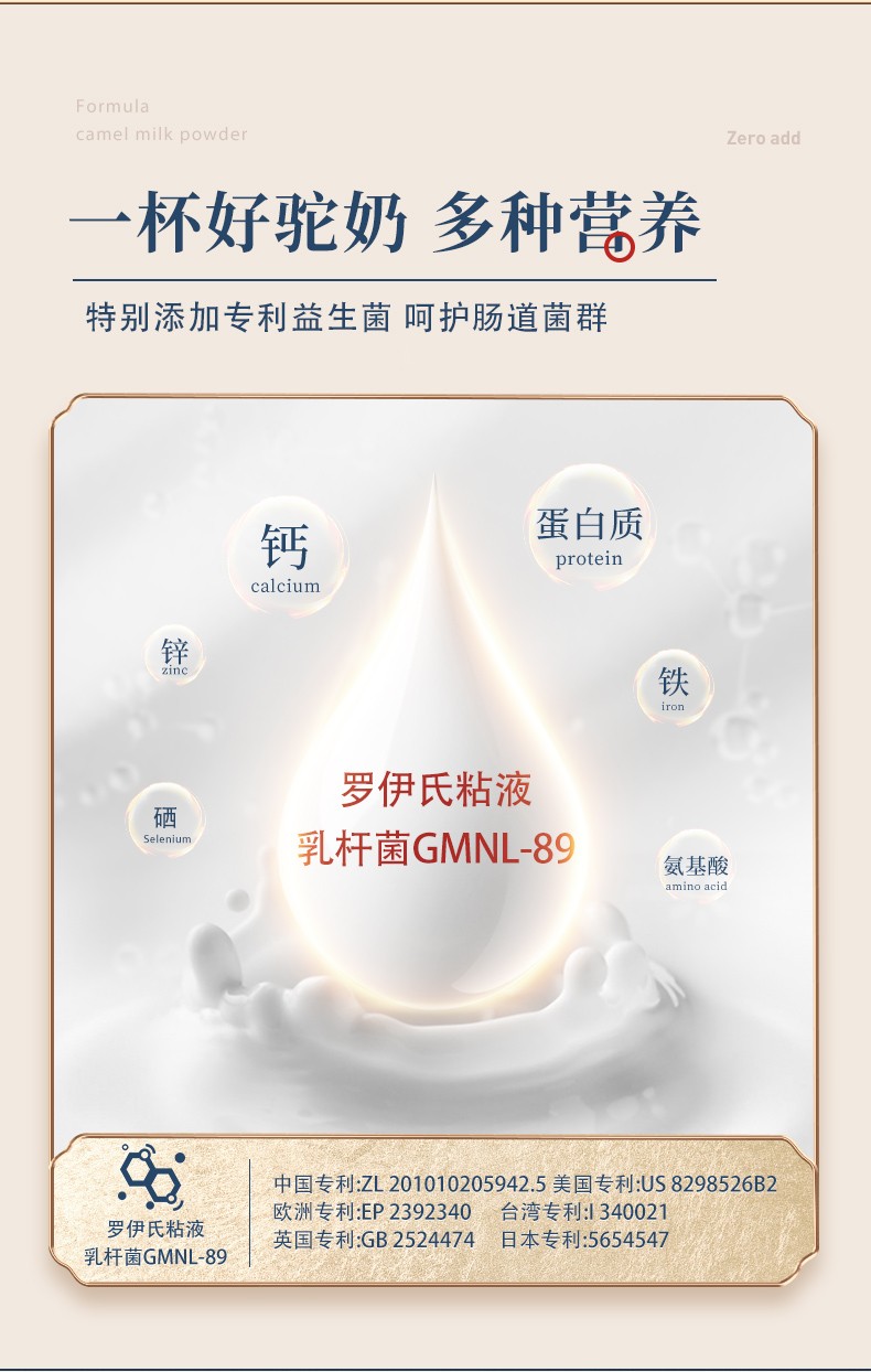 活力長者燕窩酸沙棘配方駝乳粉 (4).jpg