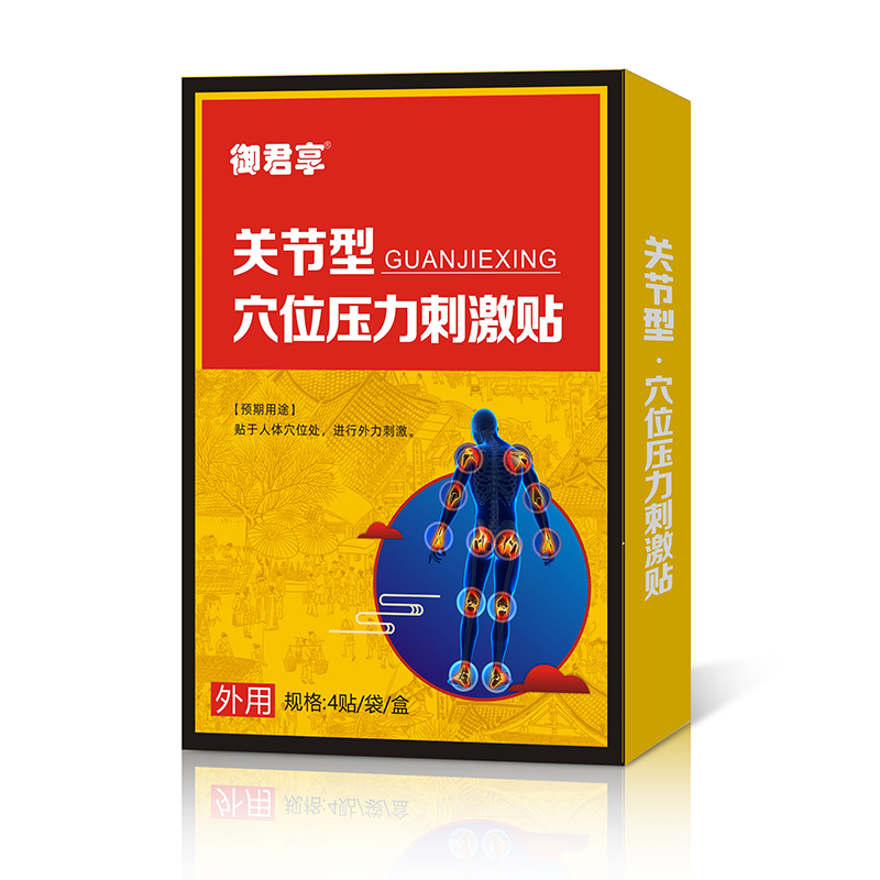 關(guān)節(jié)型穴位壓力刺激貼.jpg