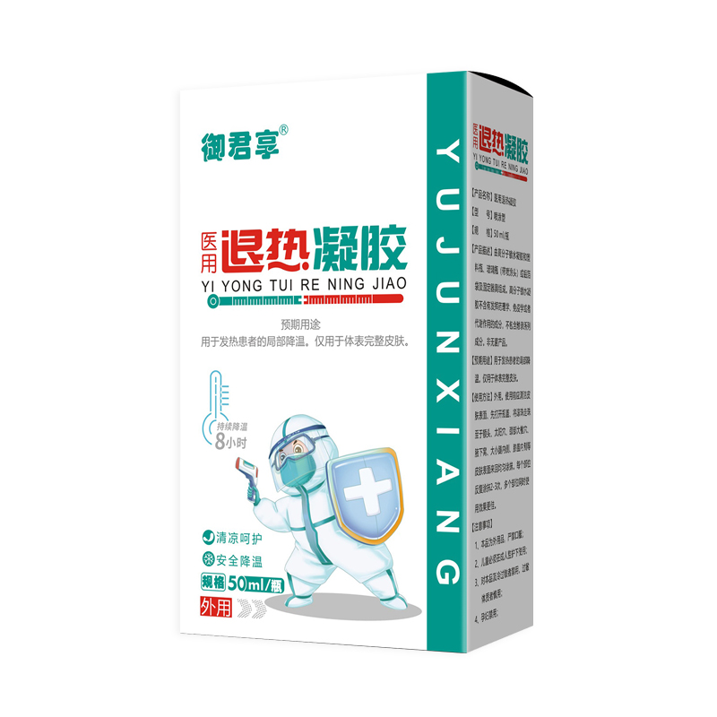 醫(yī)用退熱凝膠.jpg