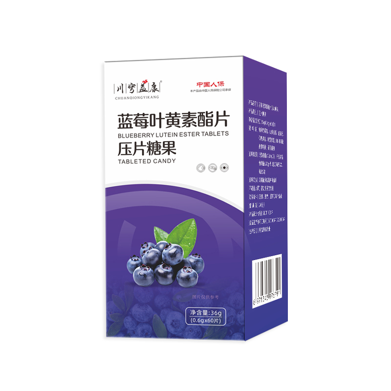 藍(lán)莓葉黃素脂片壓片糖果.jpg