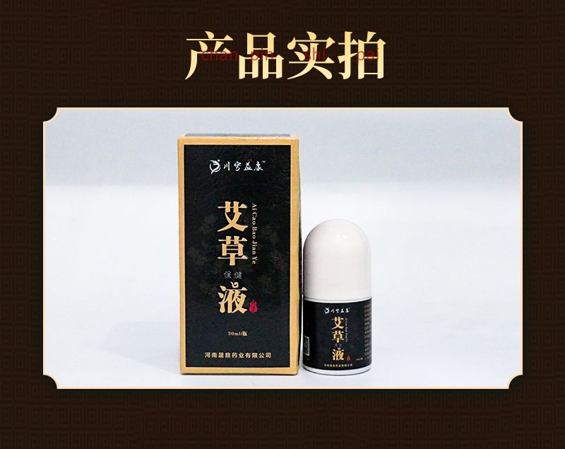 艾草保健液-詳情_12.jpg