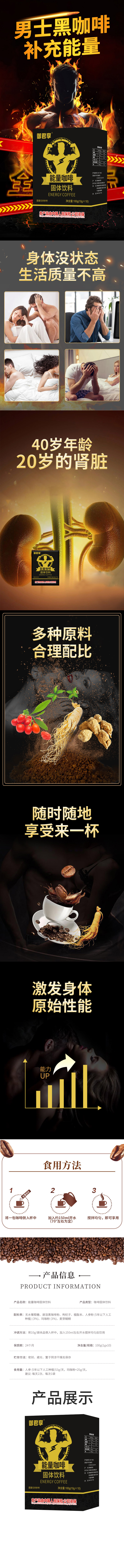 能量咖啡固體飲料貼牌代加工,需要什么條件