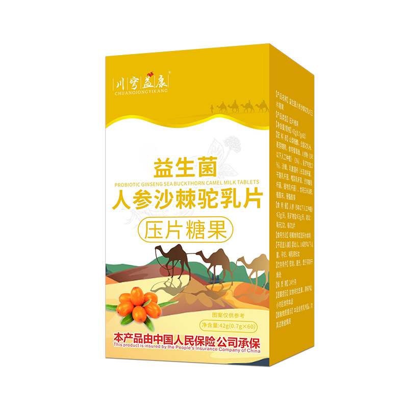 益生菌人參沙棘駝乳片.jpg