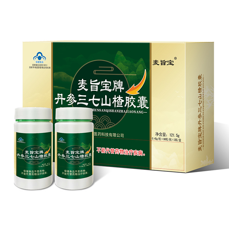 麥旨寶牌丹參三七山楂膠囊.jpg
