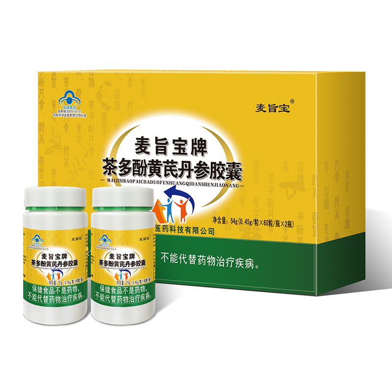 麥旨寶牌茶多酚黃芪丹參效果.jpg