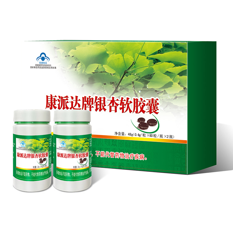 康派達(dá)牌銀杏軟膠囊效果.jpg
