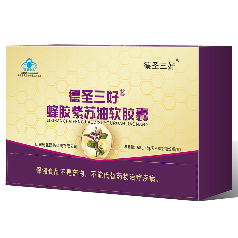 德圣三好牌蜂膠紫蘇油膠囊.jpg