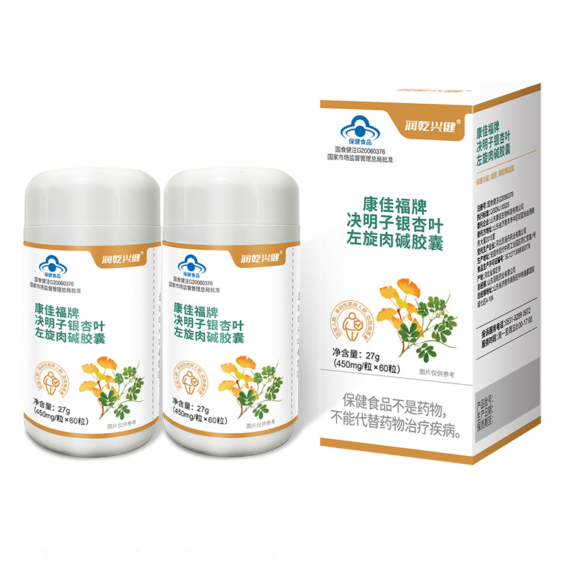 康佳福牌決明子銀杏葉左旋肉堿膠囊.jpg