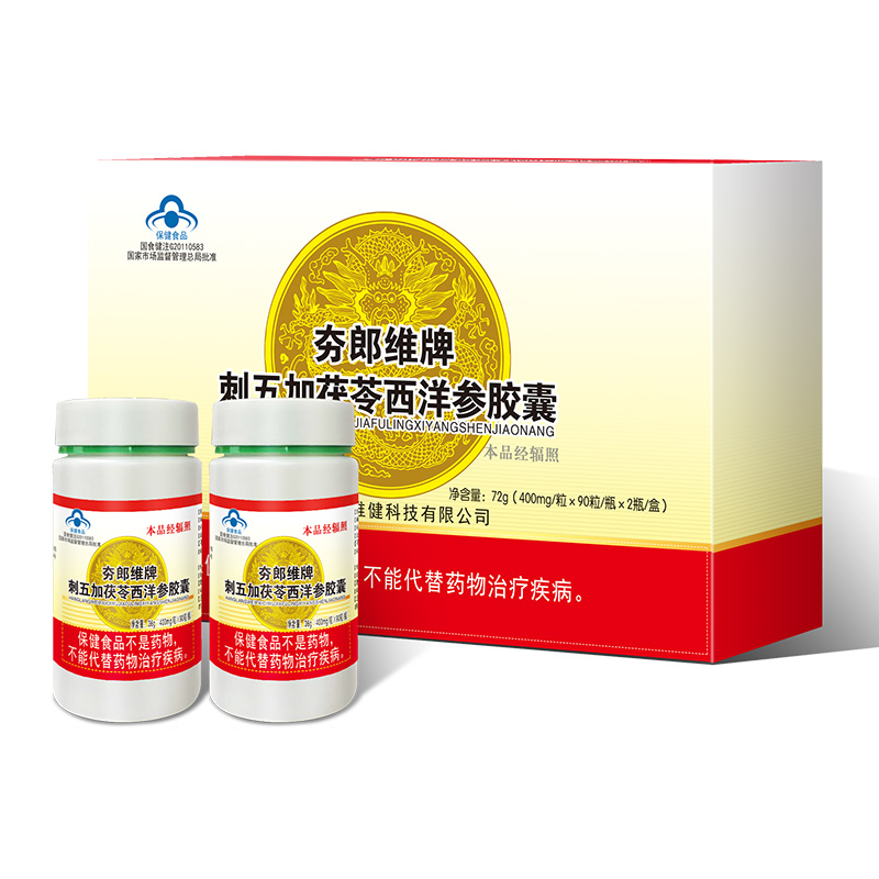 五加膠囊效果.jpg