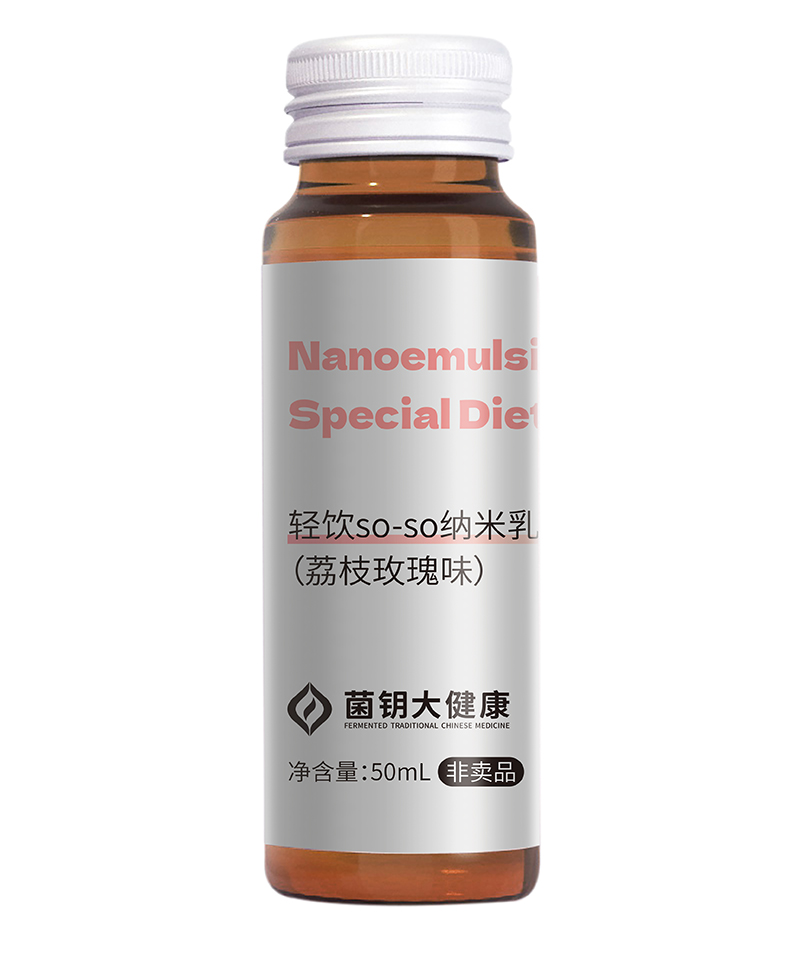 輕飲so-so納米乳OEM貼牌,產(chǎn)品種類多免費(fèi)寄樣品