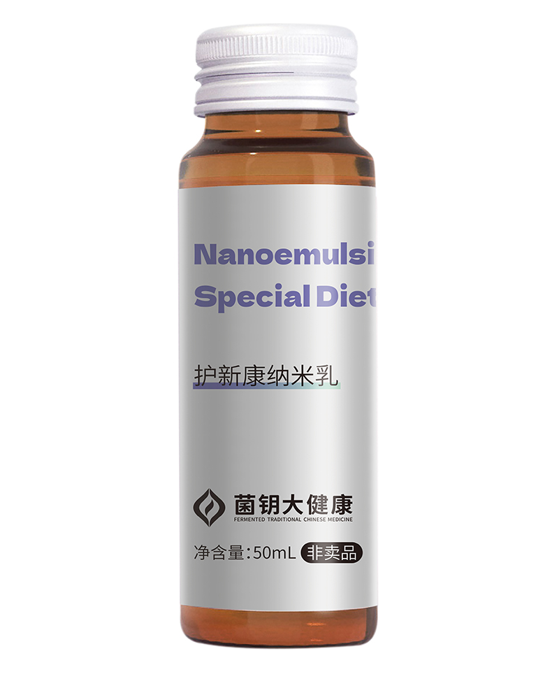 護新康納米乳代加工-可任性定制-成本低-出貨快