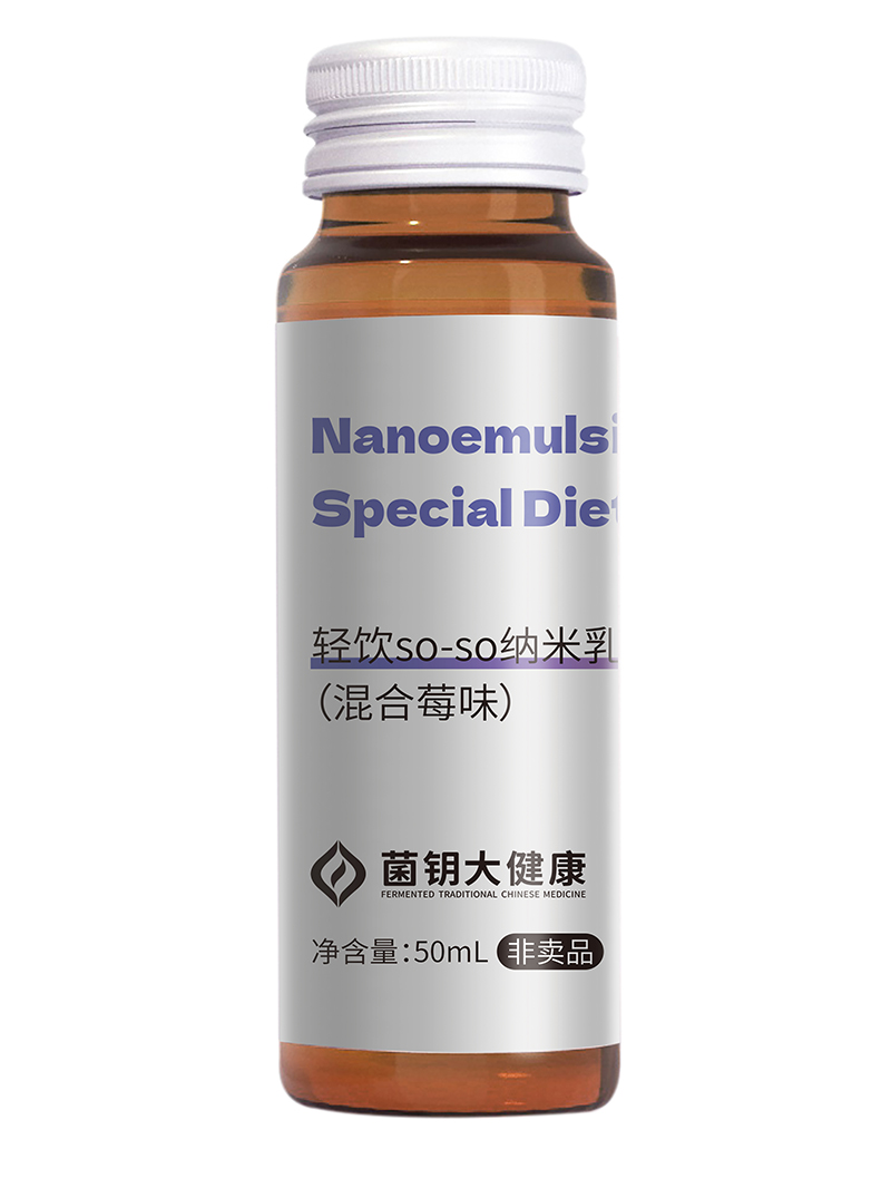 輕飲so-so納米乳貼牌代加工,一站式源頭代工工廠