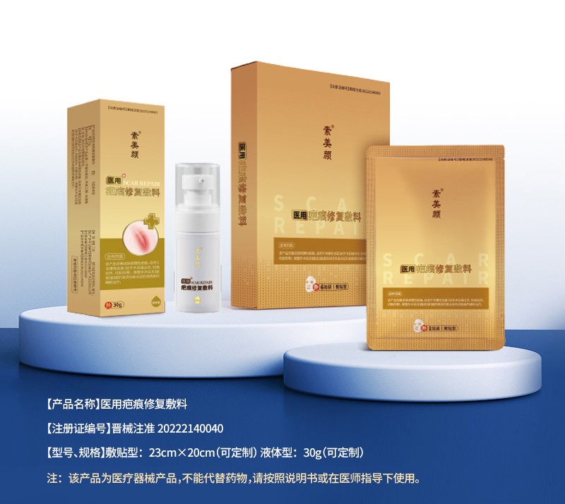 醫(yī)用疤痕修復敷料詳情_01.jpg