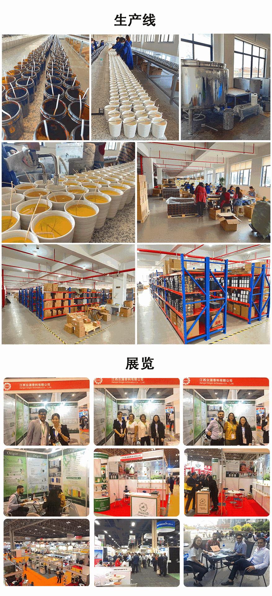 江西森海植物油有限公司 - 香薰蠟燭代加工好去處