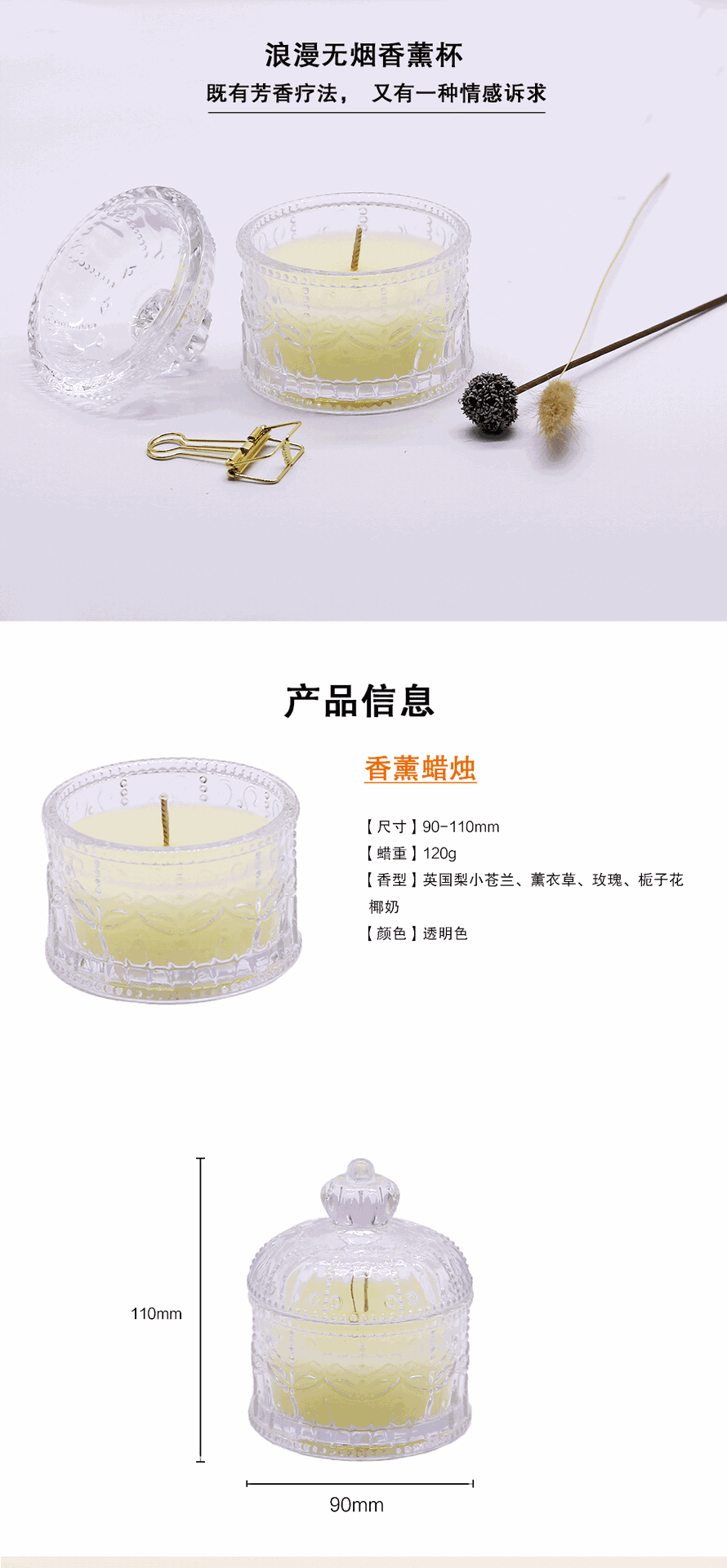 香薰蠟燭家用大豆蠟室內(nèi)持久臥室情調(diào)浪漫無煙香氛香薰擺件定制