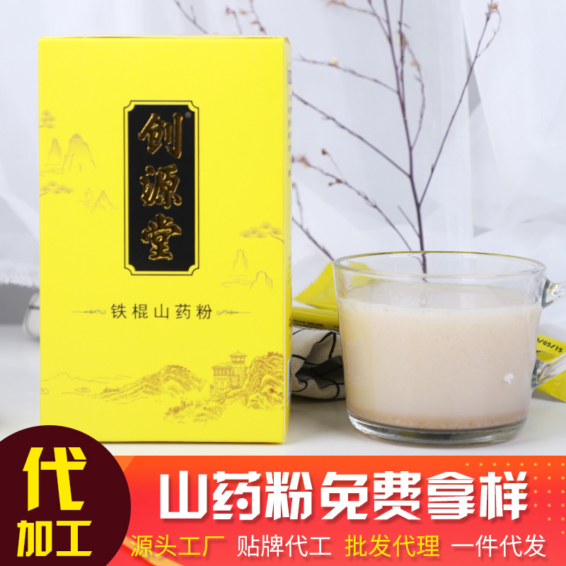 創(chuàng)源堂鐵棍山藥粉溫縣壚土地懷山藥粉營養(yǎng)飽腹即沖即飲代餐粉批發(fā).jpg