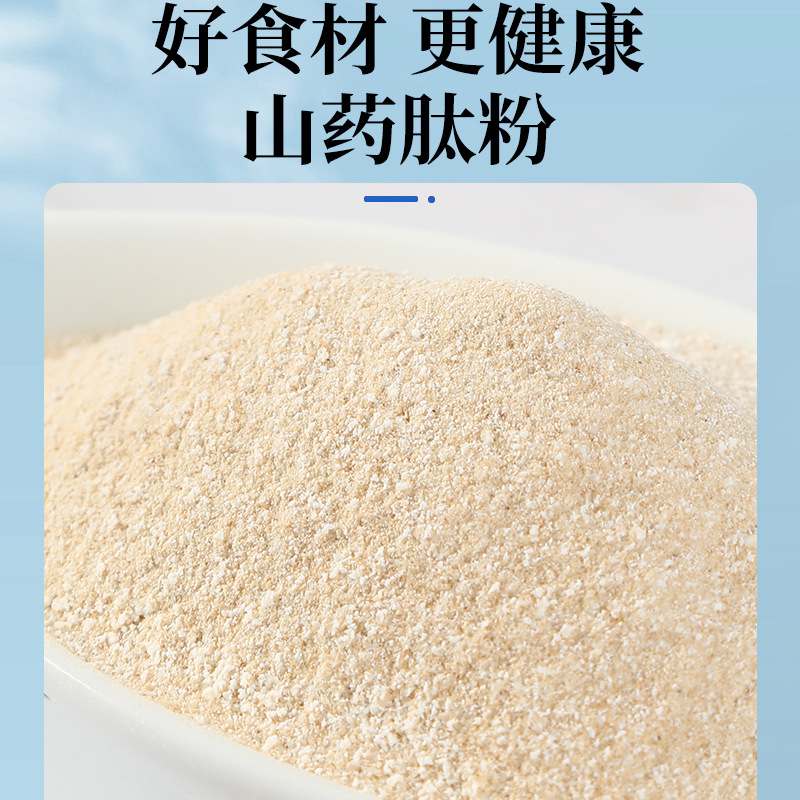 山藥肽粉 創(chuàng)源堂焦作溫縣鐵棍山藥粉山藥提取物薯類食品廠家批發(fā)2.jpg