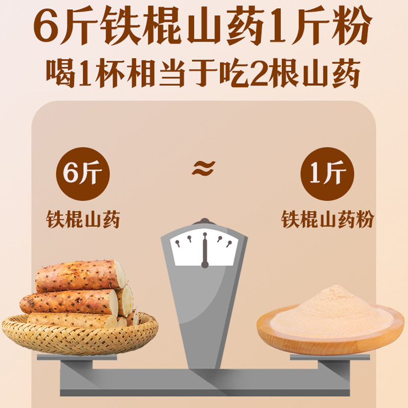 山藥粉河南土特產(chǎn)焦作市溫縣壚土鐵棍山藥粉廠家食品原料懷山藥粉代理批發(fā)2.jpg