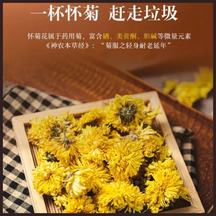 菊花茶廠家批發(fā)干菊花懷菊花茶葉創(chuàng)源堂廠家直銷1.jpg