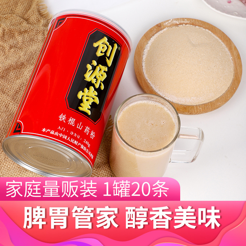 鐵棍山藥粉溫縣即食沖飲代餐粉營(yíng)養(yǎng)代餐廠家批發(fā)1.jpg