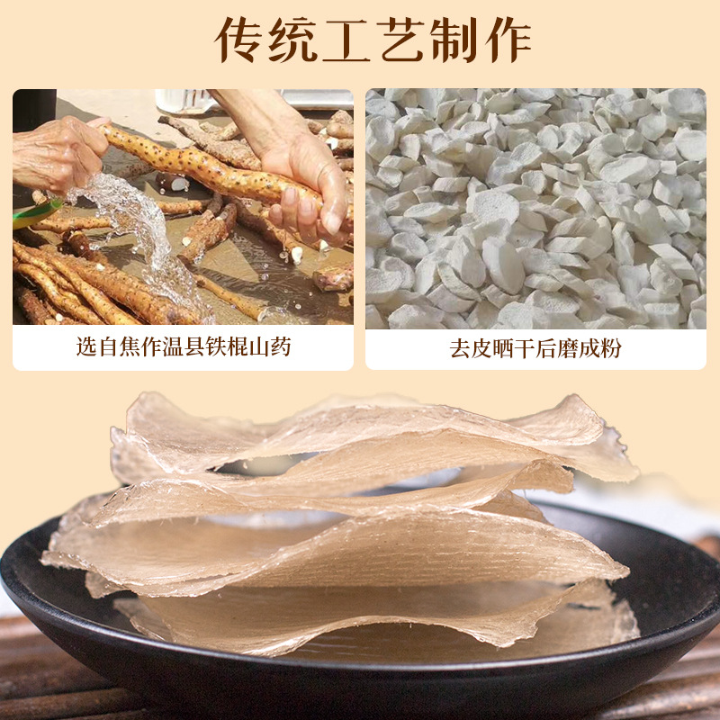 河南特產(chǎn)懷山藥鐵棍山藥粉皮純山藥粉皮涼拌熱炒燉菜1千克裝批發(fā)1.jpg