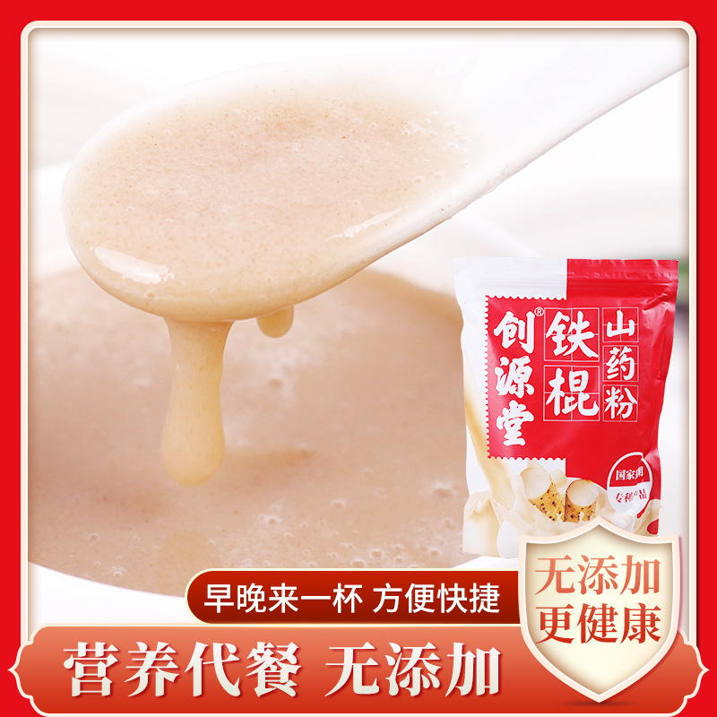 鐵棍山藥粉包裝河南特產(chǎn)熬夜加班營養(yǎng)代餐粉溫縣壚土懷山藥粉批發(fā)1.jpg