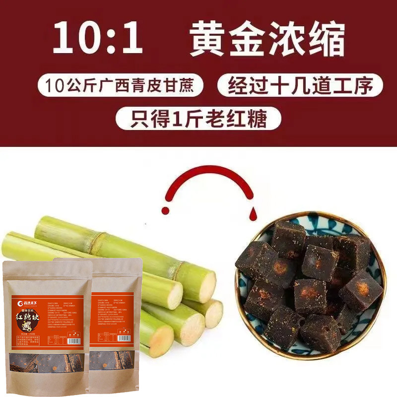 正宗原味袋裝姜老紅糖塊代加工oem,弄懂這些在選擇