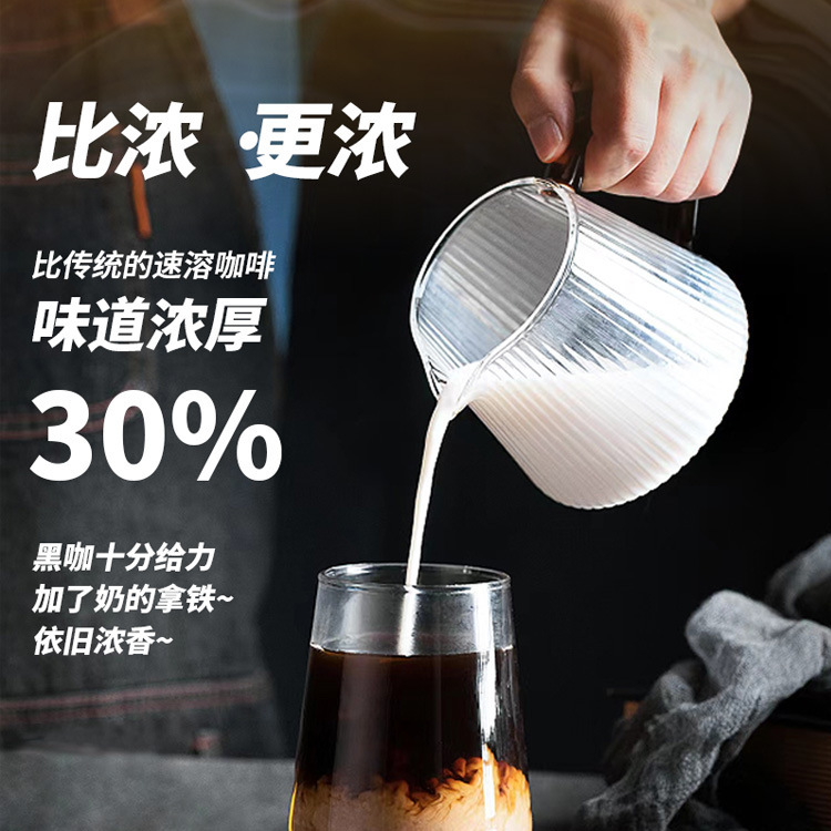 黑咖啡盒裝oem代加工速溶咖啡固體飲料健身咖啡抖音網紅爆款速溶咖啡