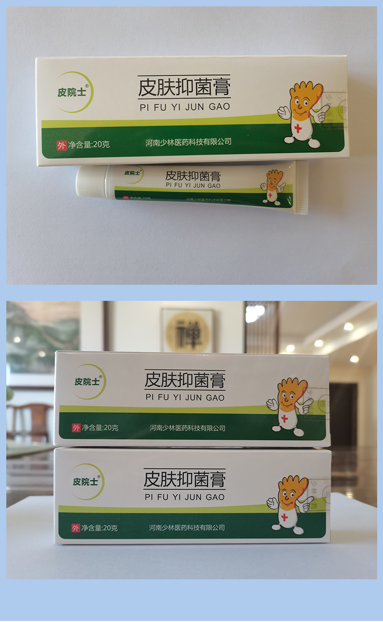 腳氣膏詳情_10.jpg