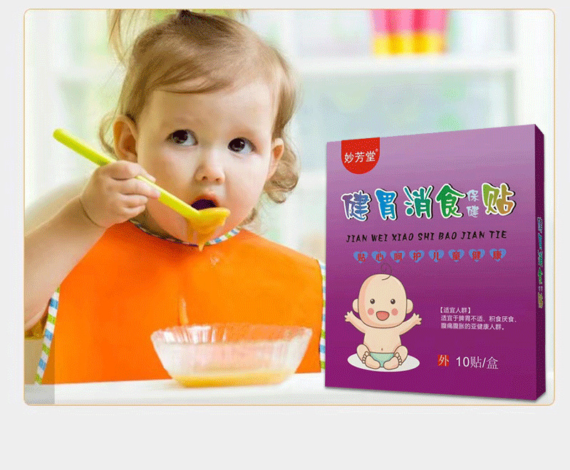 小兒穴位貼代加工廠家,加工小兒穴位貼-至誠(chéng)服務(wù)!