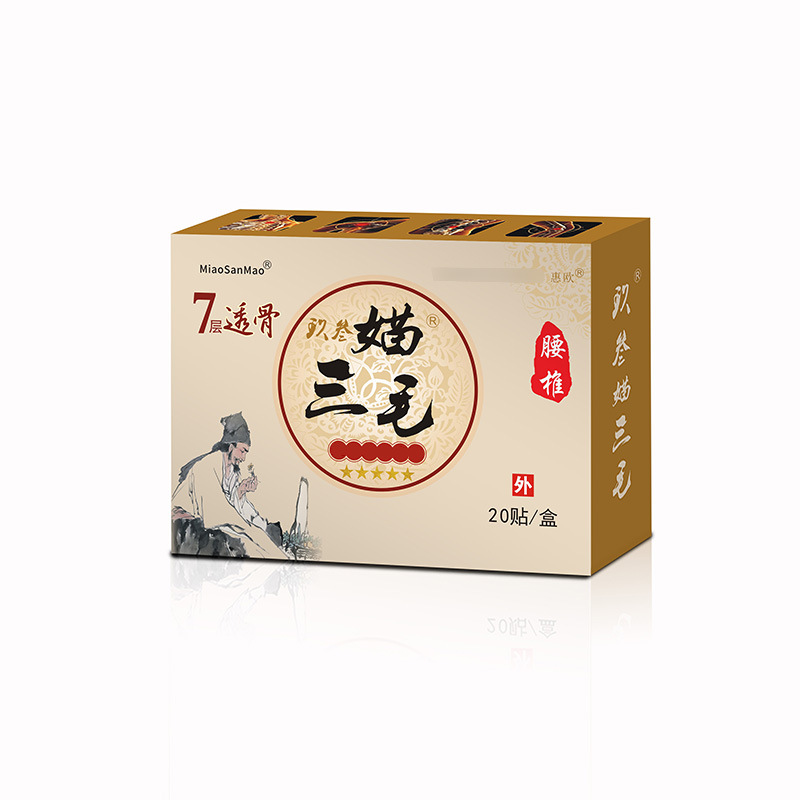 媌三毛七層透骨貼OEM貼牌,上百款自主研發(fā)配方滿足你的需求