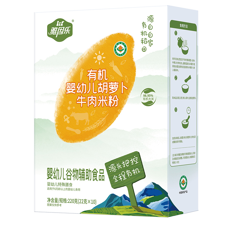 有機嬰幼兒胡蘿卜牛肉米粉盒裝.jpg