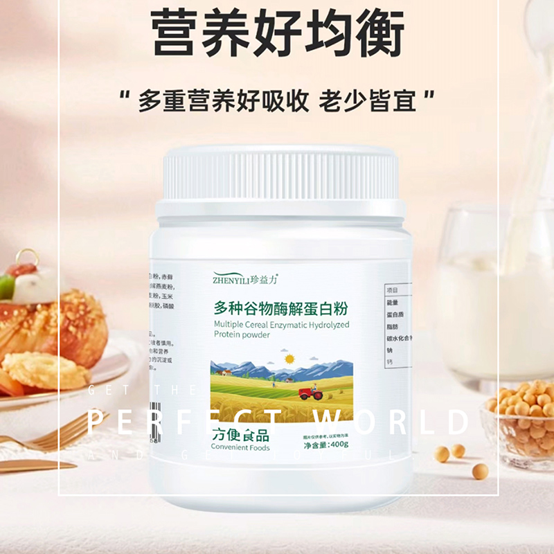 多種谷物酶解蛋白粉.jpg