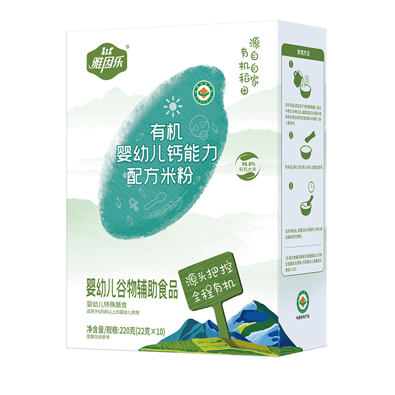 有機(jī)嬰幼兒鈣能力配方米粉盒裝.jpg