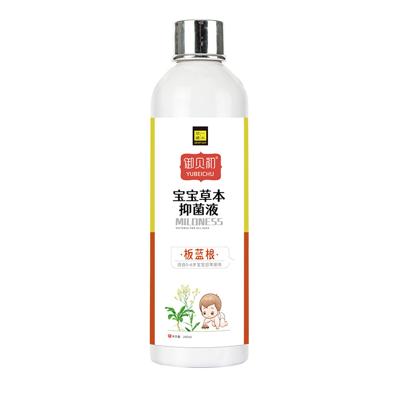 草一藏本寶寶草本抑菌液-板藍根.jpg